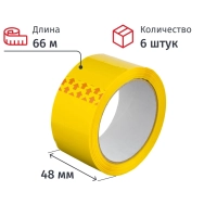 Клейкая лента 48ммх66мх45мкм желтый, 6 шт/уп