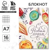 Блокнот А7, 16 листов «С новым годом» Блокнот А7, 16 листов «С новым годом»