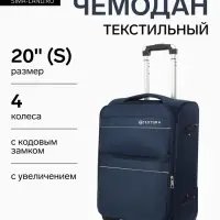 Чемодан на колёсах TEXTURA, кодовый замок, с увеличением, 36&times;25&times;58 см, 20", синий