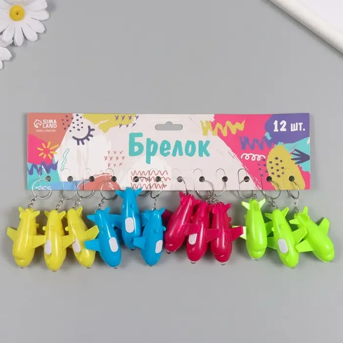 Фонарик брелок для ключей на кольце &laquo;Самолёт&raquo;, цветной, светит, 2&times;6&times;5 см, МИКС