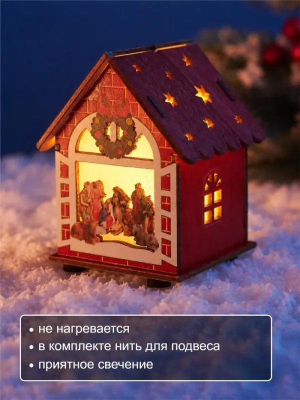 Ёлочная игрушка &laquo;Рождество&raquo; 9&times;6.5 см, подвеска, от батареек AG10&times;3, свечение тёплое белое