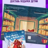 Набор книг-квестов &laquo;Новогодние чудеса&raquo;, 7+, 5 книг