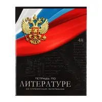 Набор предметных тетрадей Calligrata &laquo;Герб&raquo;, 12 предметов, 48 листов, со справочным материалом, обложка из мелованного картона