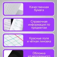 Предметная тетрадь по геометрии Calligrata TOP. BlackTone, 48 листов, в клетку, со справочным материалом, обложка из мелованного картона