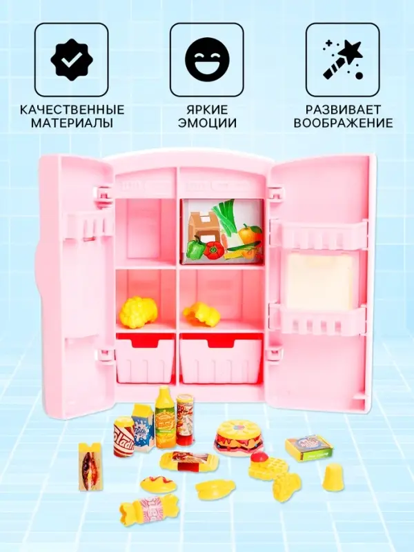 Мебель для кукол &laquo;Холодильник&raquo;, с аксессуарами, МИКС