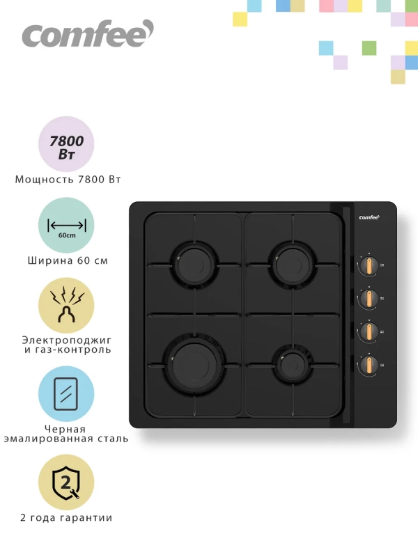 Газовая варочная панель CGH600B, 60 см, черная эмаль Газовая варочная панель CGH600B, 60 см, черная эмаль