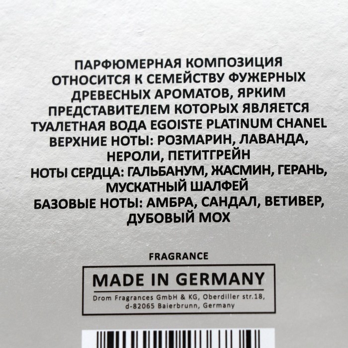 Туалетная вода мужская Emperor Siver, 100 мл (по мотивам Egoiste Platinum (Chanel) Туалетная вода мужская Emperor Siver, 100 мл (по мотивам Egoiste Platinum (Chanel)