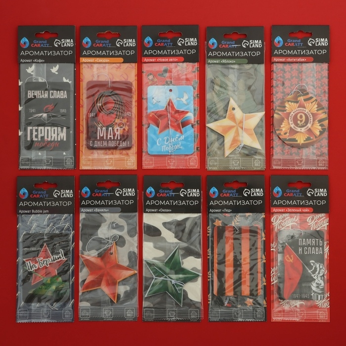 Ароматизаторы подвесные Grand Caratt Ароматизаторы подвесные Grand Caratt "Вечный Огонь!", набор 10 шт, ассорти