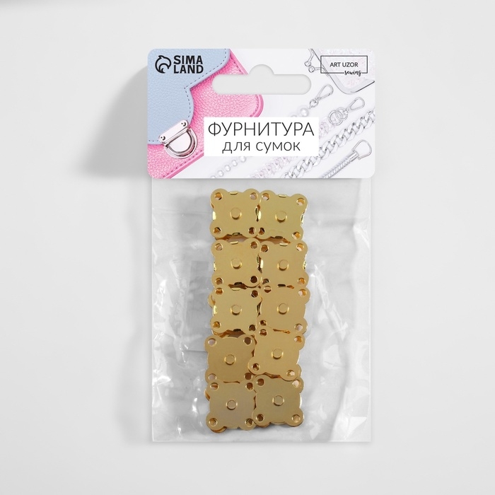 Кнопки магнитные, пришивные, d = 14 мм, 10 шт, цвет золотой Кнопки магнитные, пришивные, d = 14 мм, 10 шт, цвет золотой