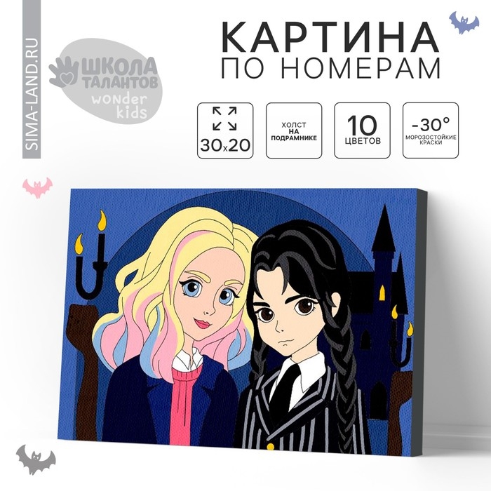 Картина по номерам для детей «Лучшие подруги», 20 х 30 см Картина по номерам для детей «Лучшие подруги», 20 х 30 см