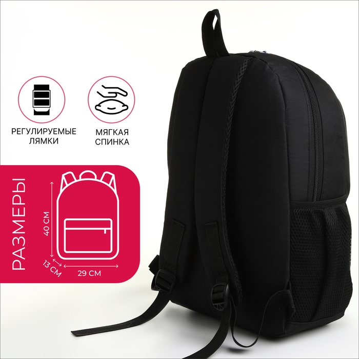 Рюкзак школьный, 2 отдела молнии, 3 кармана, цвет чёрный/розовый Рюкзак школьный, 2 отдела молнии, 3 кармана, цвет чёрный/розовый