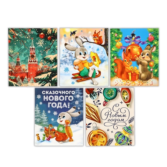 Набор мини-открыток новогодних &laquo;С Новым годом!&raquo;, СССР, 35 штук, 8 x 10 см, Новый год