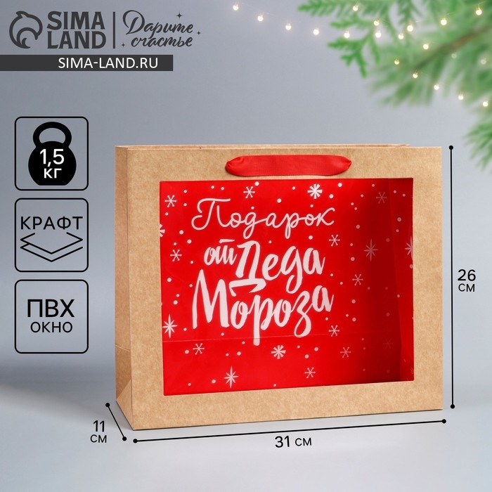 Пакет подарочный новогодний крафтовый с пластиковым окном «Подарок от Деда Мороза», 31 х 26 х 11 см Пакет подарочный новогодний крафтовый с пластиковым окном «Подарок от Деда Мороза», 31 х 26 х 11 см