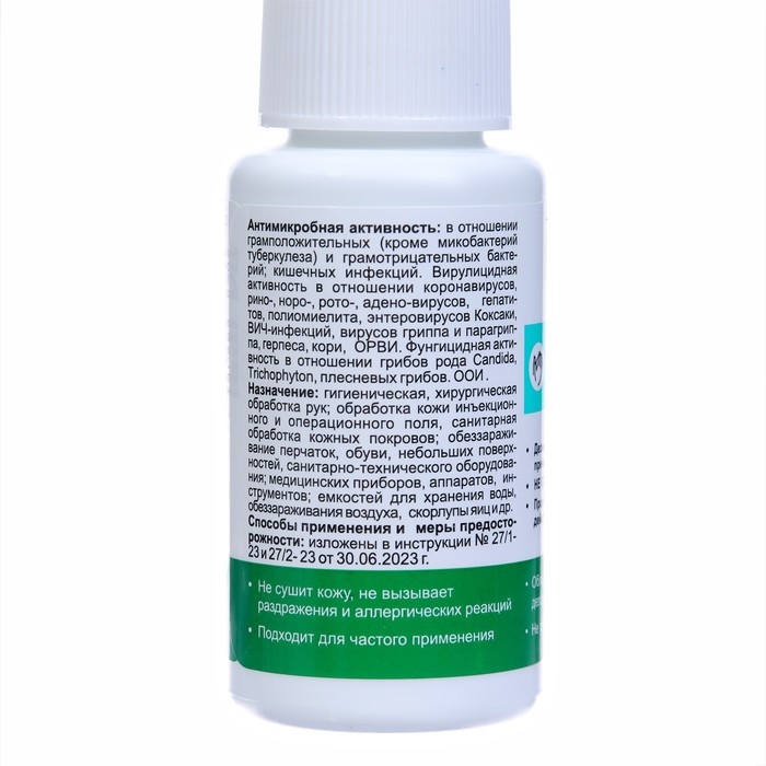 Бесспиртовой кожный антисептик спрей Алмадез-Оптима, 50 мл Бесспиртовой кожный антисептик спрей Алмадез-Оптима, 50 мл