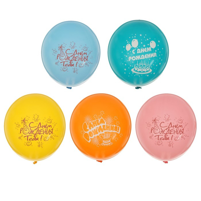 Шар латексный 14 Шар латексный 14" «С днём рождения», набор 50 шт., цвета МИКС