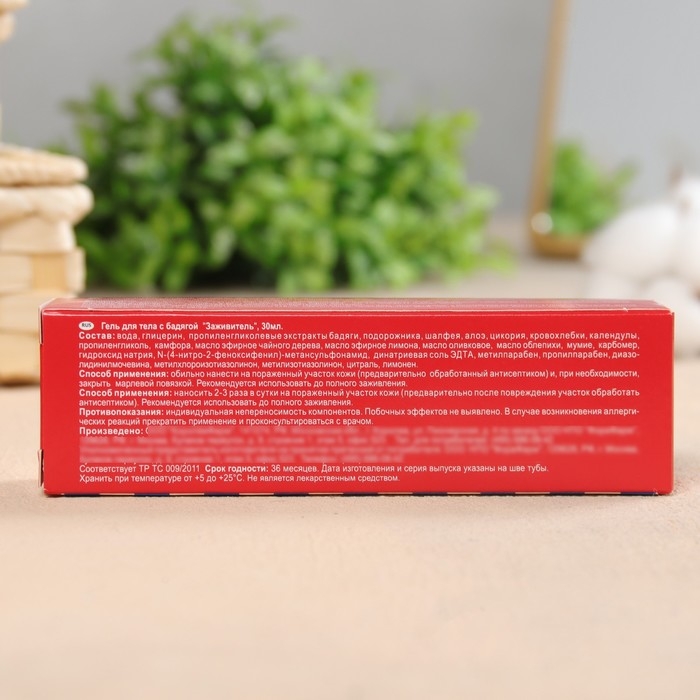 Гель для тела Заживитель с бадягой (от синяков и ушибов) 30 мл Гель для тела Заживитель с бадягой (от синяков и ушибов) 30 мл