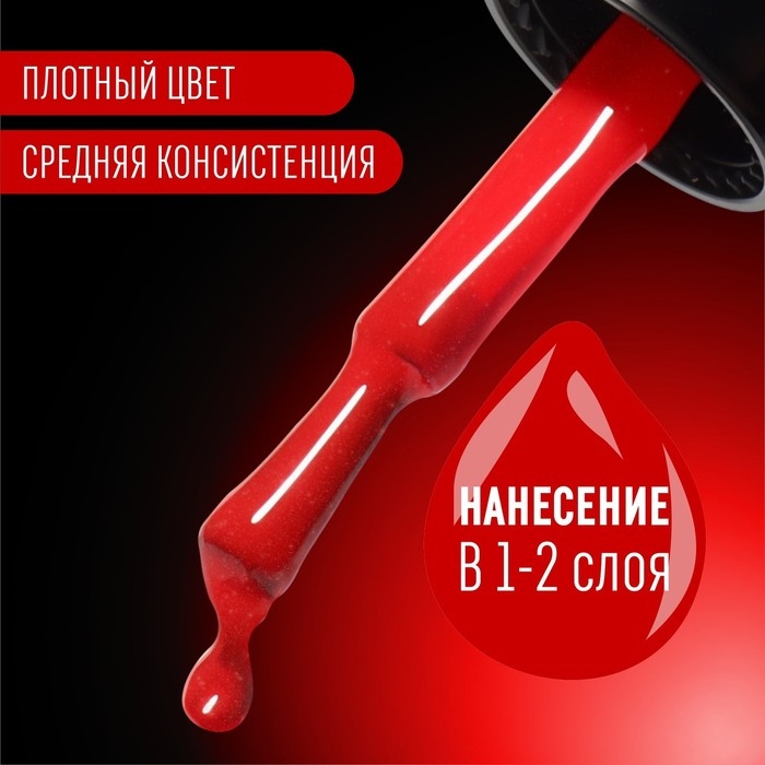 Гель лак для ногтей, &laquo;GLOW IN THE DARK&raquo;, 3-х фазный, 8мл, LED/UV, люминесцентный, цвет алый (46)