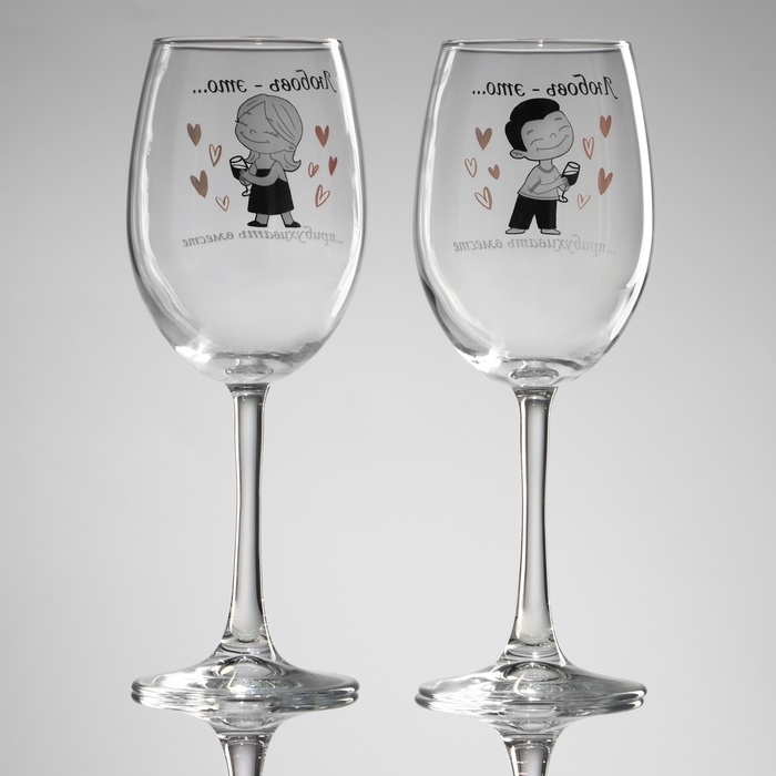 Бокалы для вина парные Love is..., 360 мл. Бокалы для вина парные Love is..., 360 мл.