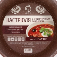 Кастрюля Доляна «Брауни», 2 л, d=20 см, h=9 см, стеклянная крышка, антипригарное покрытие, индукция