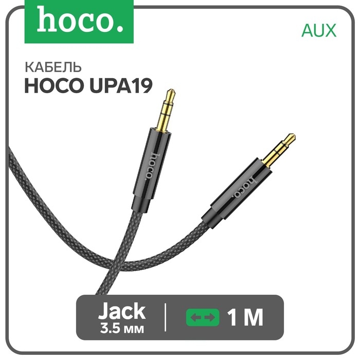 Кабель аудио AUX Hoco UPA19, Jack 3.5 мм(m)-Jack 3.5 мм(m), нейлоновая оплетка, 1 м, черный Кабель аудио AUX Hoco UPA19, Jack 3.5 мм(m)-Jack 3.5 мм(m), нейлоновая оплетка, 1 м, черный
