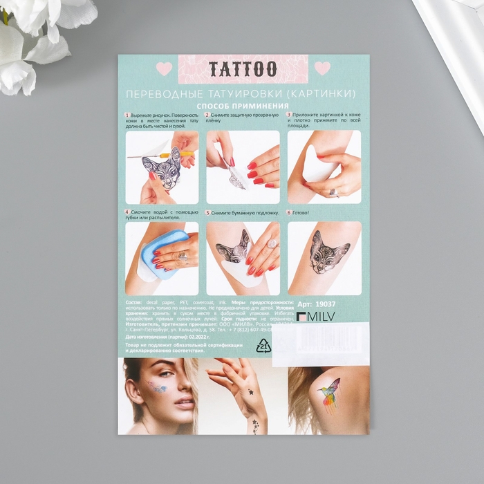 Татуировка на тело Татуировка на тело "Олень" 10х15 см