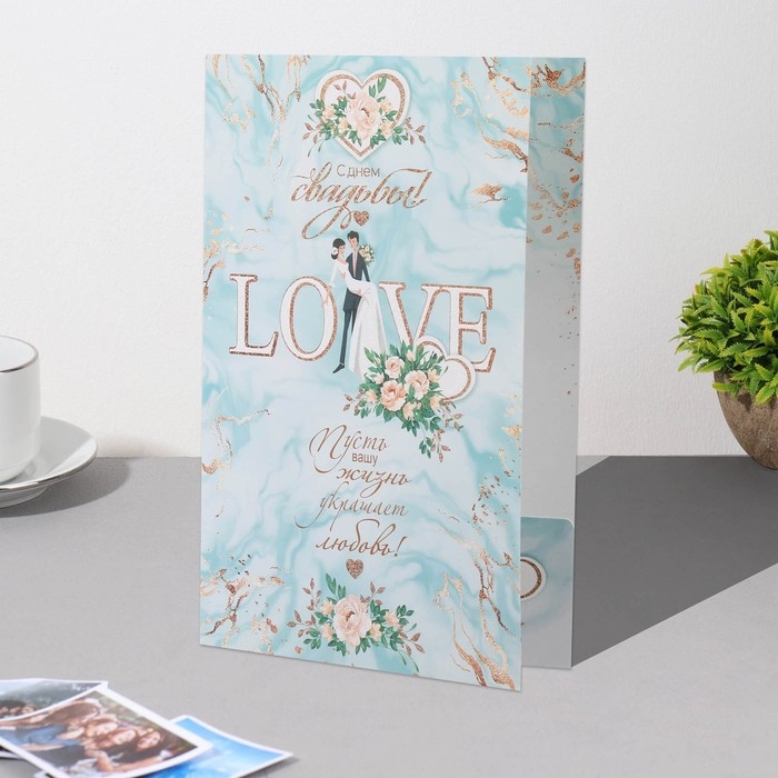 Открытка  Открытка "С Днём Свадьбы!" голубой мрамор, молодожены, конгрев, тиснение, 19х29 см