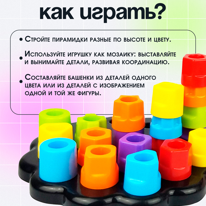 Развивающая игрушка «Пирамидка-мозаика», сортер, цвета, по методике Монтессори Развивающая игрушка «Пирамидка-мозаика», сортер, цвета, по методике Монтессори