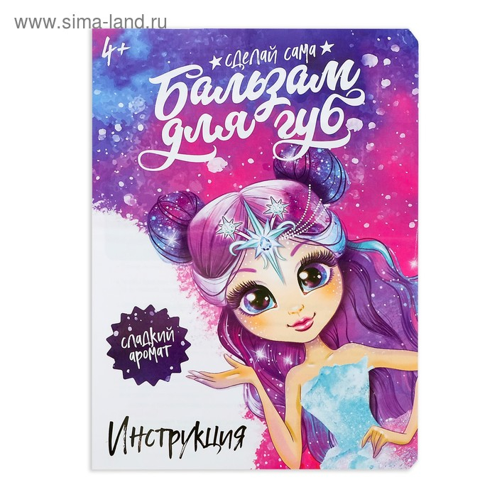 Набор для опытов «Бальзам для губ» Набор для опытов «Бальзам для губ»