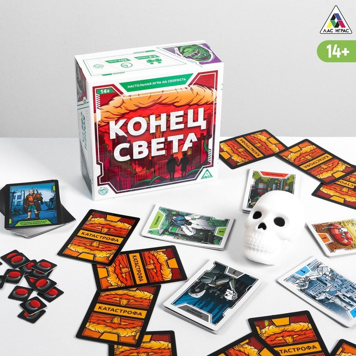Настольная игра «Конец света» на реакцию и внимание, 14+ Настольная игра «Конец света» на реакцию и внимание, 14+