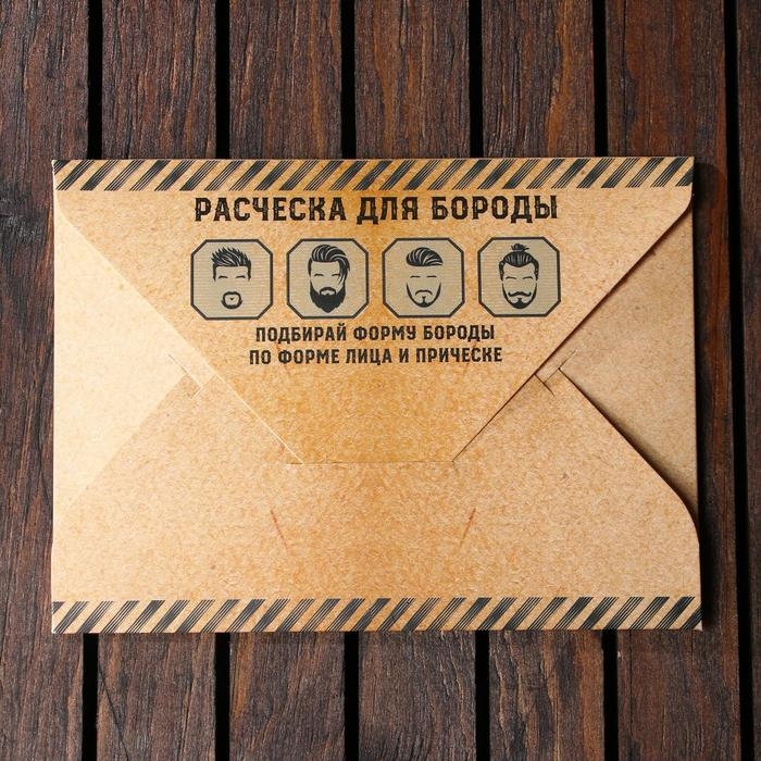 Расческа для бороды «Оnly for men» Расческа для бороды «Оnly for men»