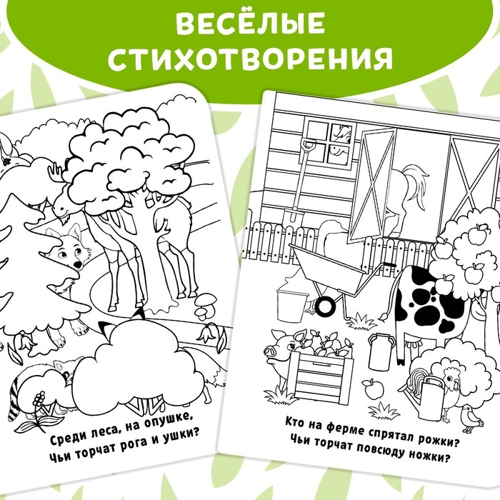 Книжка-раскраска многоразовая «Рисуем водой. Кто где спрятался?», 10 стр. Книжка-раскраска многоразовая «Рисуем водой. Кто где спрятался?», 10 стр.