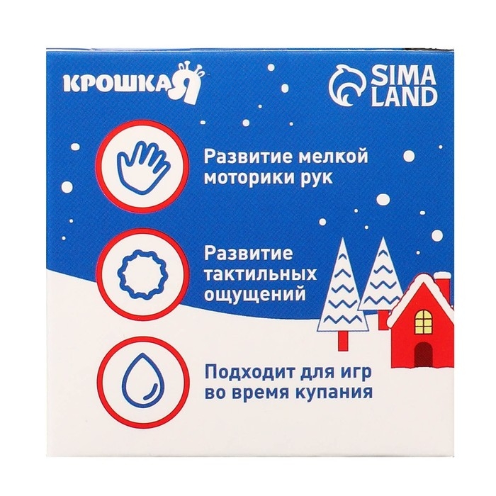 Развивающий тактильный мячик «Сказочный город», Новогодняя подарочная упаковка, 1 шт., Крошка Я Развивающий тактильный мячик «Сказочный город», Новогодняя подарочная упаковка, 1 шт., Крошка Я