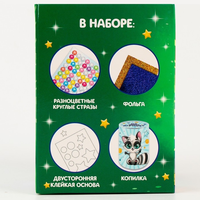 Копилка для декорирования стразами и фольгой «Спортивный енот» Копилка для декорирования стразами и фольгой «Спортивный енот»