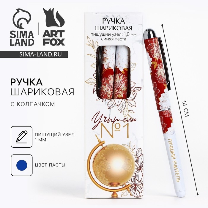 Ручка шариковая синяя паста пластик с колпачком «Учителю: Лучший учитель» 1.0 мм Ручка шариковая синяя паста пластик с колпачком «Учителю: Лучший учитель» 1.0 мм