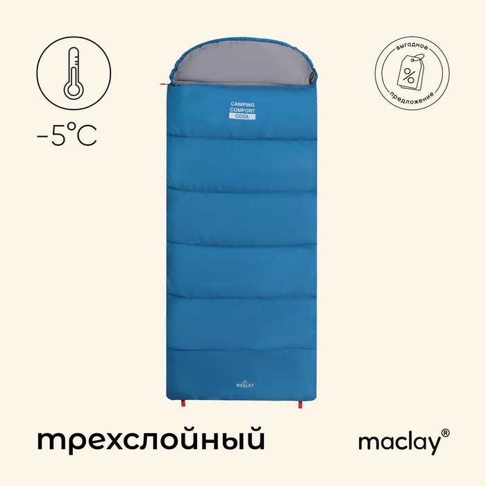 Спальный мешок maclay camping comfort cool, одеяло, 3 слоя, правый, 220х90 см, -5/+10°С Спальный мешок maclay camping comfort cool, одеяло, 3 слоя, правый, 220х90 см, -5/+10°С