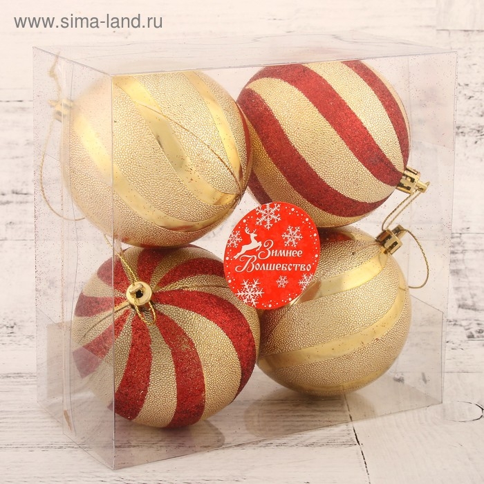 Набор шаров пластик d-8 см, 4 шт &laquo;Закрученные полосы&raquo; золотисто-красный