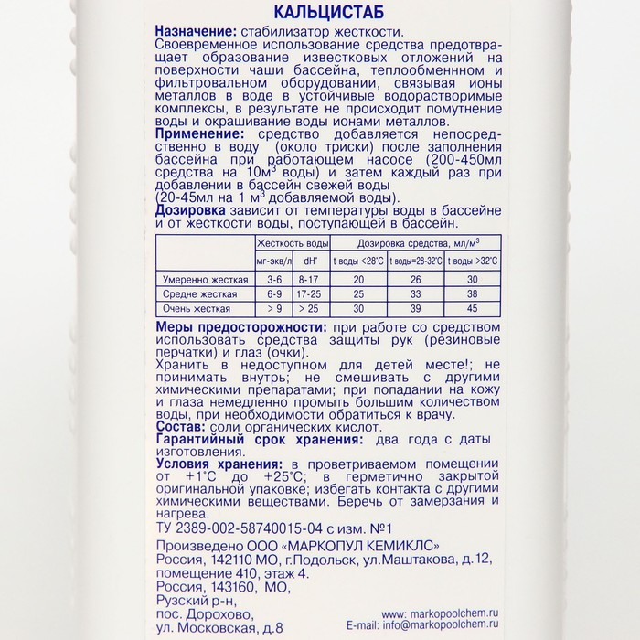 Стабилизатор жесткости  Стабилизатор жесткости "Кальцистаб", гофроящик, флакон, 1 л