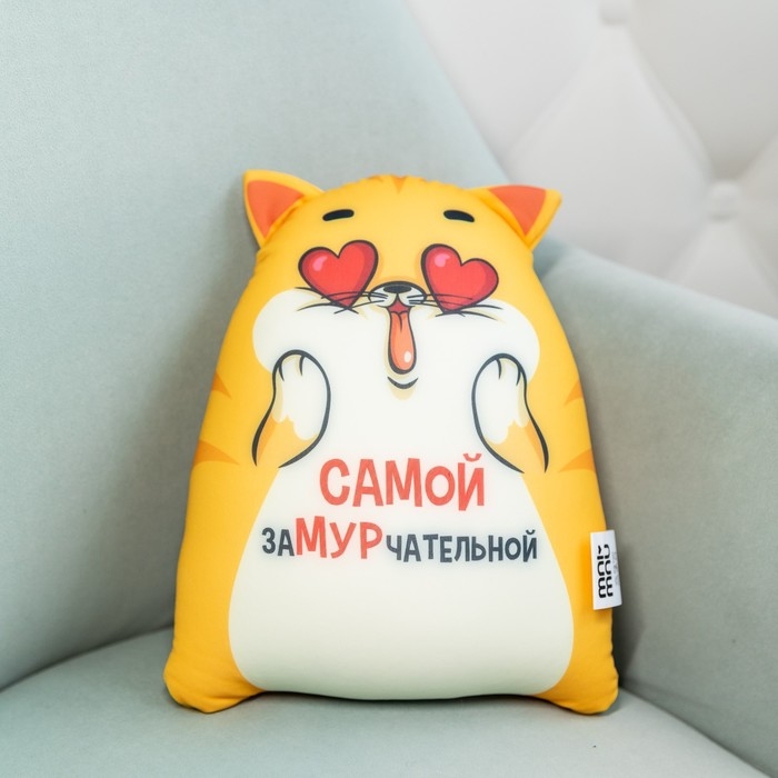 Игрушка-антистресс «Самой замурчательной», КОТЭ Игрушка-антистресс «Самой замурчательной», КОТЭ