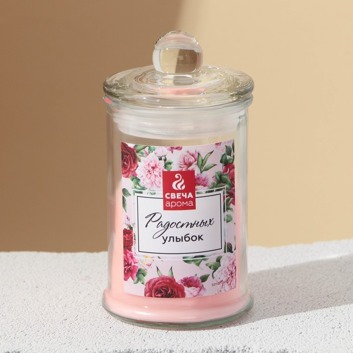 Свеча в банке «Радостных улыбок», аромат цветочный Свеча в банке «Радостных улыбок», аромат цветочный