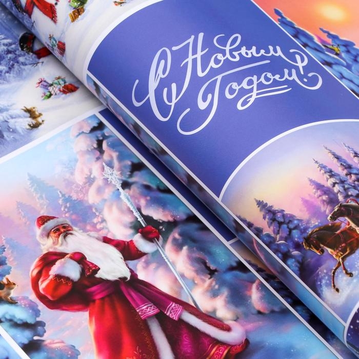 Новый год. Бумага упаковочная глянцевая  Новый год. Бумага упаковочная глянцевая "Ночь перед Рождеством", 70 х 100 см,1 лист