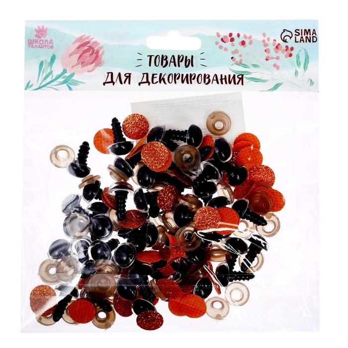 Глаза винтовые с заглушками, "Блёстки" набор 48 шт, размер 1 шт: 1.2 см, цвет коричневый