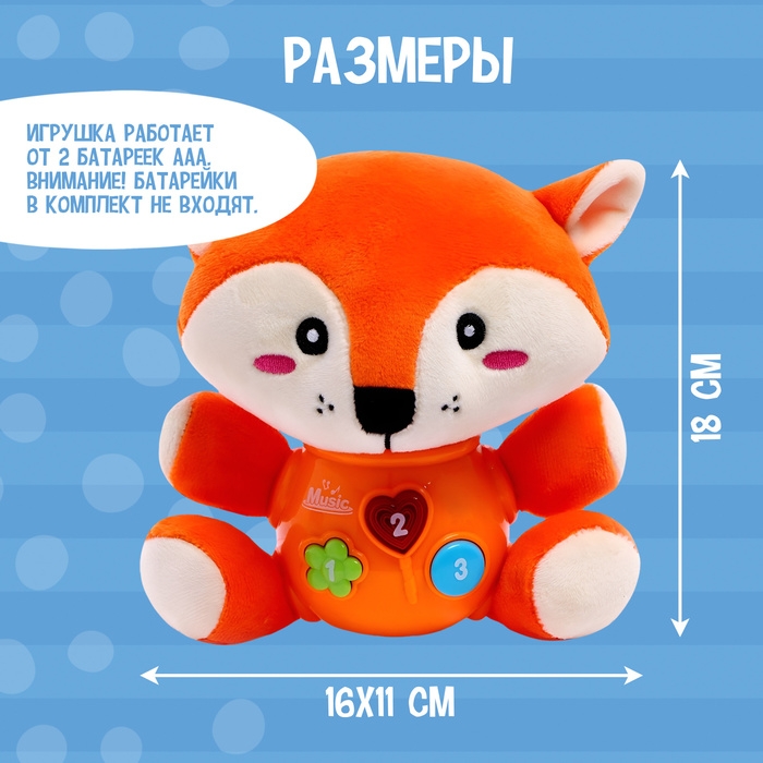 Музыкальная игрушка «Любимый друг», звук Музыкальная игрушка «Любимый друг», звук