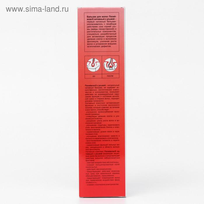 Бальзам-ополаскиватель «Посейвлас» с усьмой, 250 мл Бальзам-ополаскиватель «Посейвлас» с усьмой, 250 мл