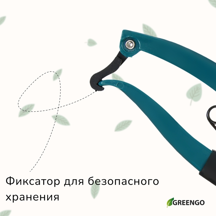 Секатор плоскостной, 7 Секатор плоскостной, 7" (18 см), с пластиковыми ручками, Greengo