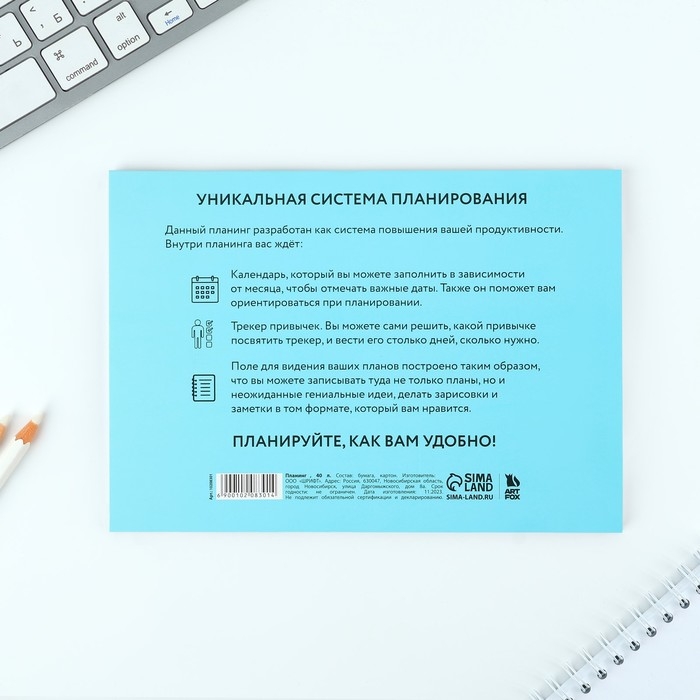 Планинг с отрывными листами А5, 40л. Мягкая обложка &laquo;Корги&raquo;