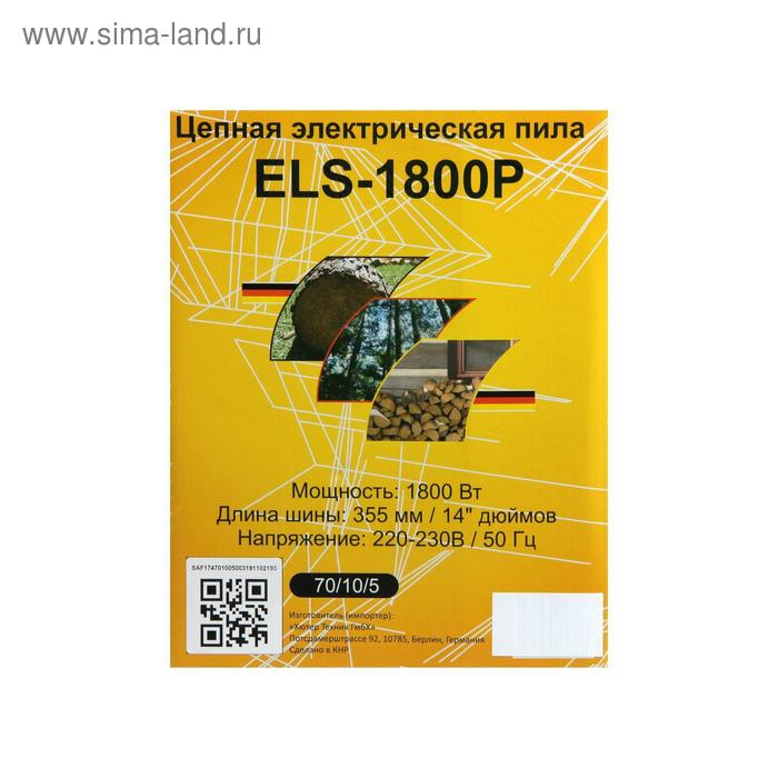 Пила цепная Huter ELS-1800P, электрическая, 1800 Вт, 14 Пила цепная Huter ELS-1800P, электрическая, 1800 Вт, 14", шаг 3/8", 1.3 мм, 53 зв.
