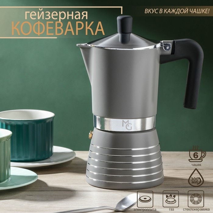Кофеварка гейзерная Magistro Moka, на 6 чашек, 300 мл Кофеварка гейзерная Magistro Moka, на 6 чашек, 300 мл
