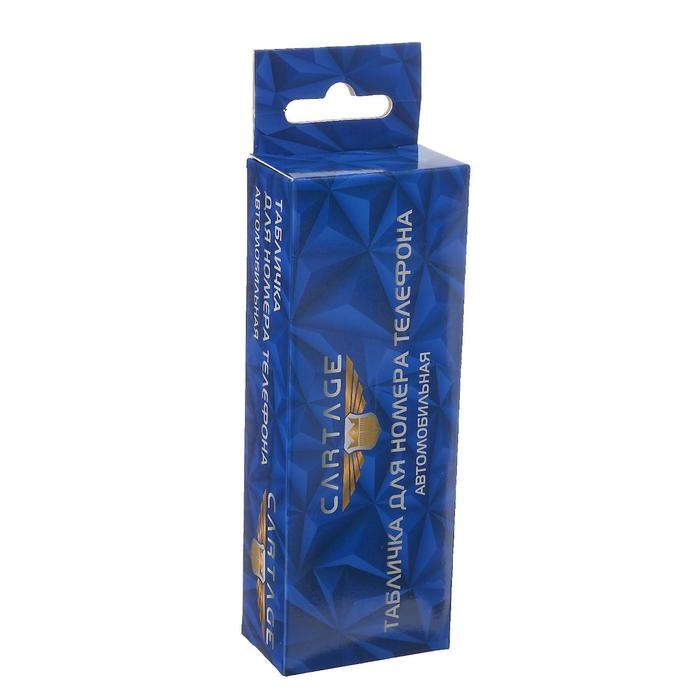 Табличка для номера телефона Cartage с собачкой, черный Табличка для номера телефона Cartage с собачкой, черный