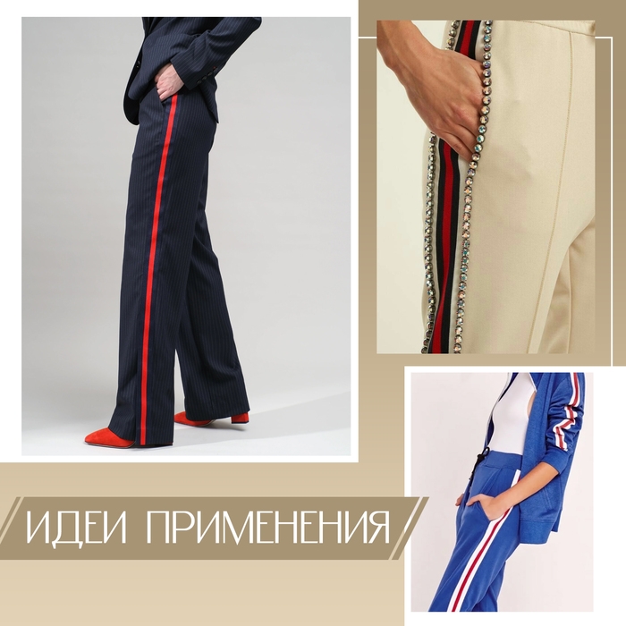 Тесьма трикотажная лампас 40 мм, 9,1 ± 0,5 м, цвет бежевый/чёрный/белый