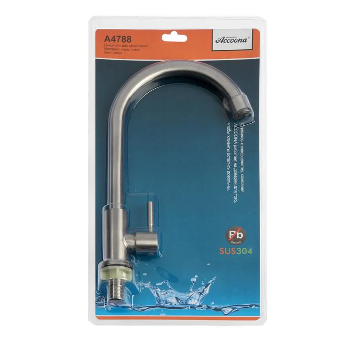 Моносмеситель для кухни Accoona A4788, однорычажный, нержавеющая сталь, сатин Моносмеситель для кухни Accoona A4788, однорычажный, нержавеющая сталь, сатин